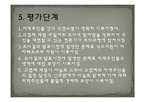 [사회문제론] 고엽제 문제 실태와 해결방안-19