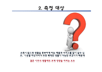 [인간과 삶] 행복과 결혼, 경제적 요건-7