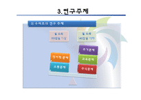[인간과 삶] 행복과 결혼, 경제적 요건-10