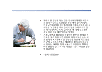 [인간과 삶] 행복과 결혼, 경제적 요건-15