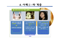 [인간과 삶] 행복과 결혼, 경제적 요건-16