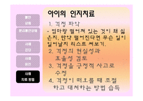 [이상심리학] 자기애성 성격장애-16