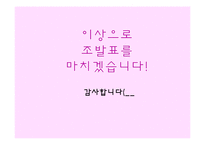 [이상심리학] 자기애성 성격장애-18