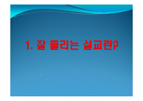[종교학] 설교 스피치와 성령의 역할-3