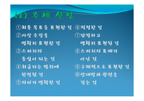 [종교학] 설교 스피치와 성령의 역할-7