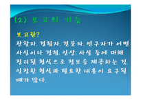 [종교학] 설교 스피치와 성령의 역할-11