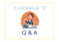 [행정학] 사회복지 평가와 우리나라 사회복지시설평가제도-20