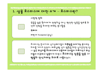 [사회복지] 샘물 호스피스 복지 활동 프로그램 및 평가-2