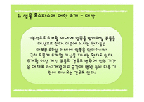 [사회복지] 샘물 호스피스 복지 활동 프로그램 및 평가-5