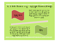 [사회복지] 샘물 호스피스 복지 활동 프로그램 및 평가-18