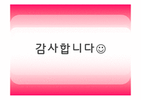 [사회심리학] 대인관계 친사회적 행동-도움행동-8
