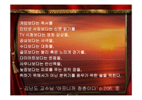[조사방법론] 대학생의 여가 활동 연구-여가생활 실태조사와 제안-8