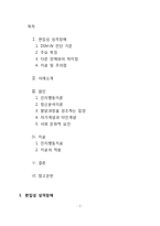 [이상심리학] 편집성 성격장애-천인야화 사례-2