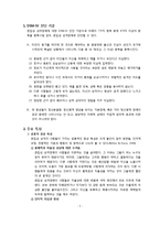 [이상심리학] 편집성 성격장애-천인야화 사례-3