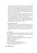 [이상심리학] 편집성 성격장애-천인야화 사례-4
