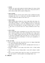[이상심리학] 편집성 성격장애-천인야화 사례-5