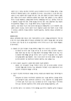 [이상심리학] 편집성 성격장애-천인야화 사례-6