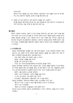 [이상심리학] 편집성 성격장애-천인야화 사례-7