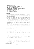 [이상심리학] 편집성 성격장애-천인야화 사례-8