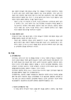 [이상심리학] 편집성 성격장애-천인야화 사례-9