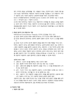 [이상심리학] 편집성 성격장애-천인야화 사례-10