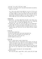 [이상심리학] 편집성 성격장애-천인야화 사례-11