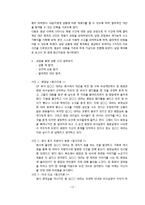 [이상심리학] 편집성 성격장애-천인야화 사례-12