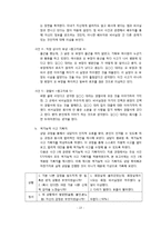 [이상심리학] 편집성 성격장애-천인야화 사례-13
