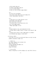 [이상심리학] 편집성 성격장애-천인야화 사례-15