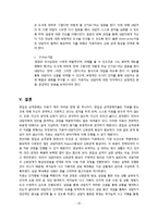 [이상심리학] 편집성 성격장애-천인야화 사례-16