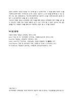 [이상심리학] 편집성 성격장애-천인야화 사례-17