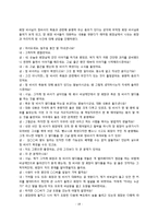 [이상심리학] 편집성 성격장애-천인야화 사례-18