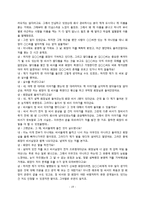[이상심리학] 편집성 성격장애-천인야화 사례-19