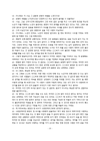 [이상심리학] 편집성 성격장애-천인야화 사례-20