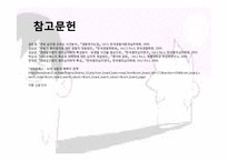 [심리학개론] 사이코패스의 범죄동기-11