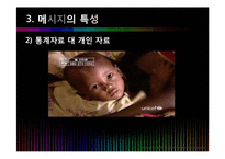 [사회심리학] 사회영향-태도와 태도변화-8