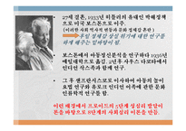 [아동심리] 사회심리, 애릭슨의 심리사회 발달이론과 사회심리의 직업-10