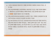 [아동심리] 사회심리, 애릭슨의 심리사회 발달이론과 사회심리의 직업-15