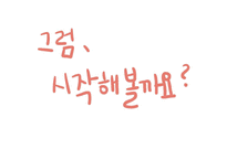 [일본대중문화] 일본의 무대예술과 그 공통점-3