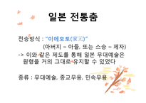 [일본대중문화] 일본의 무대예술과 그 공통점-5