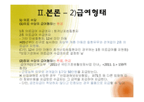 [사회복지 정책론] 차상위계층의 4차원 분석-7