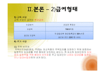 [사회복지 정책론] 차상위계층의 4차원 분석-10