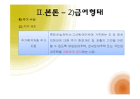 [사회복지 정책론] 차상위계층의 4차원 분석-11