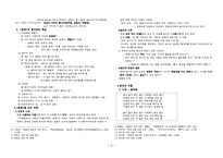 [국문학] 향가 `동동`의 원문 풀이, 형식상 특성과 현대적 수용-3