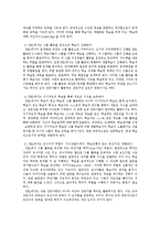 [국어학개론] 문제기반 학습의 이론과 실제-3