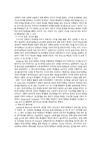 [국어학개론] 문제기반 학습의 이론과 실제-8