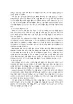 [국어학개론] 문제기반 학습의 이론과 실제-9