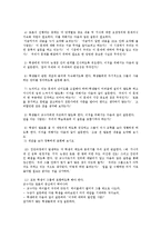 [국어학개론] 문제기반 학습의 이론과 실제-13