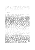[국어학개론] 문제기반 학습의 이론과 실제-15