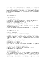 [국어학개론] 문제기반 학습의 이론과 실제-18